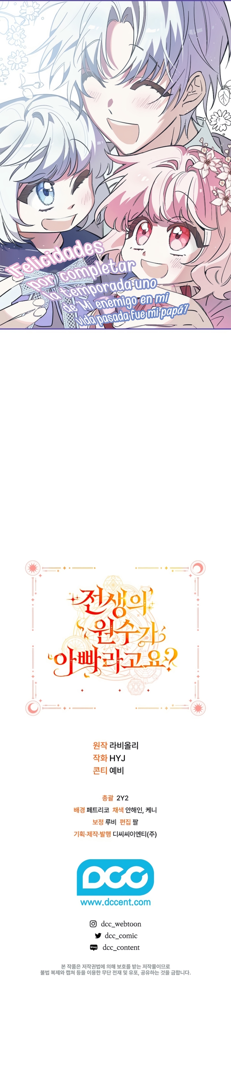 ¿Mi enemigo en mi vida pasada fue mi papá? Capítulo 45 - Página 27