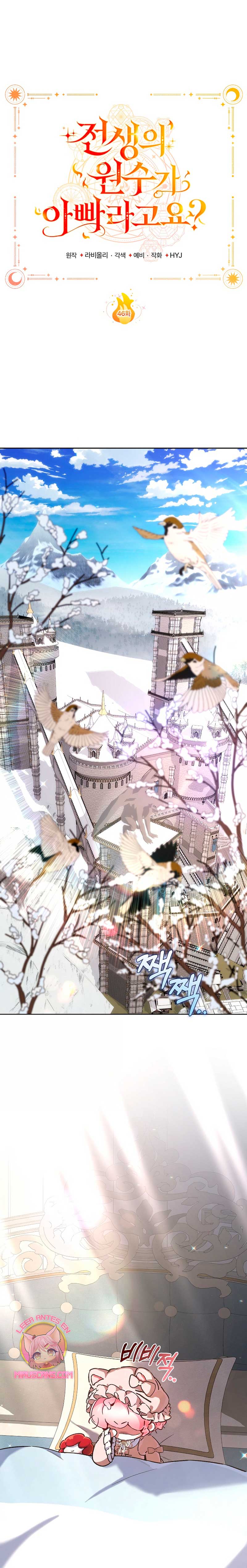 ¿Mi enemigo en mi vida pasada fue mi papá? Capítulo 46 - Página 3