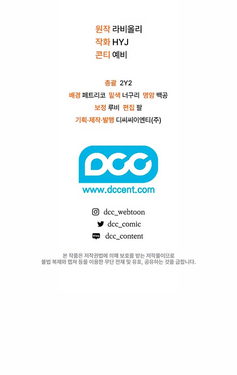 ¿Mi enemigo en mi vida pasada fue mi papá? Capítulo 50 - Página 32