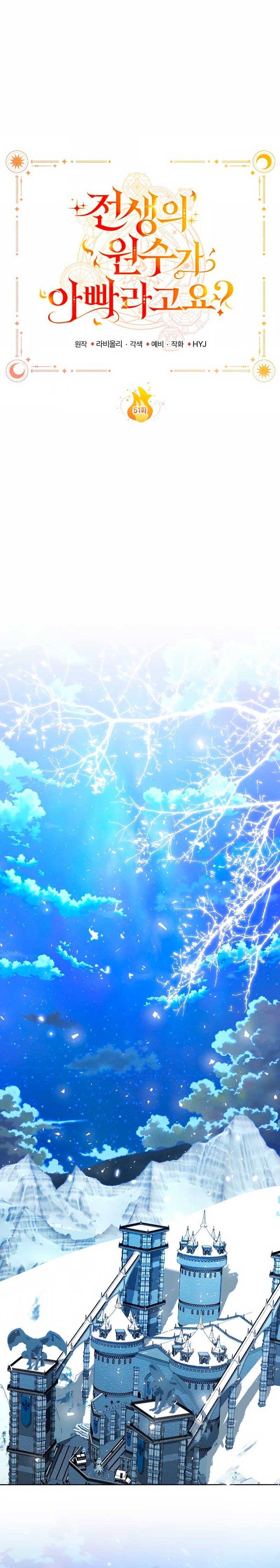 ¿Mi enemigo en mi vida pasada fue mi papá? Capítulo 51 - Página 28