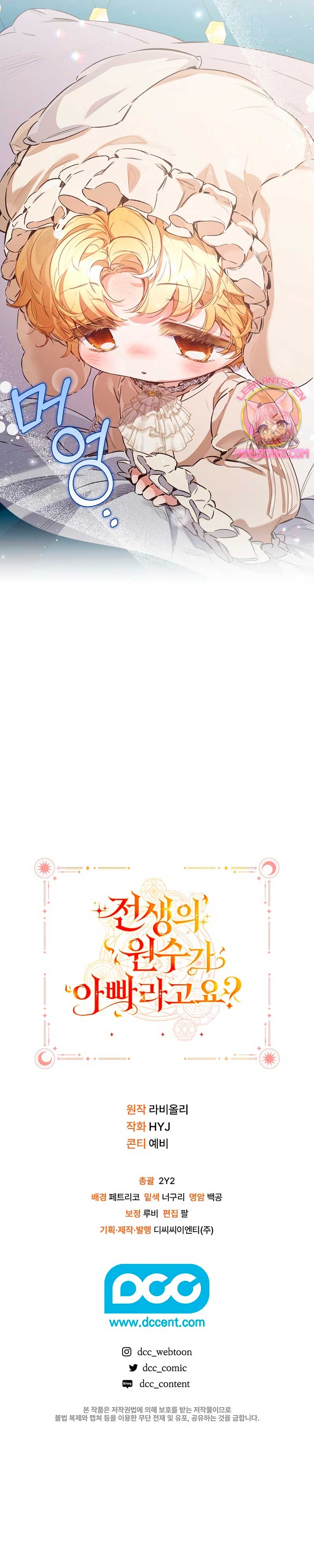 ¿Mi enemigo en mi vida pasada fue mi papá? Capítulo 52 - Página 34