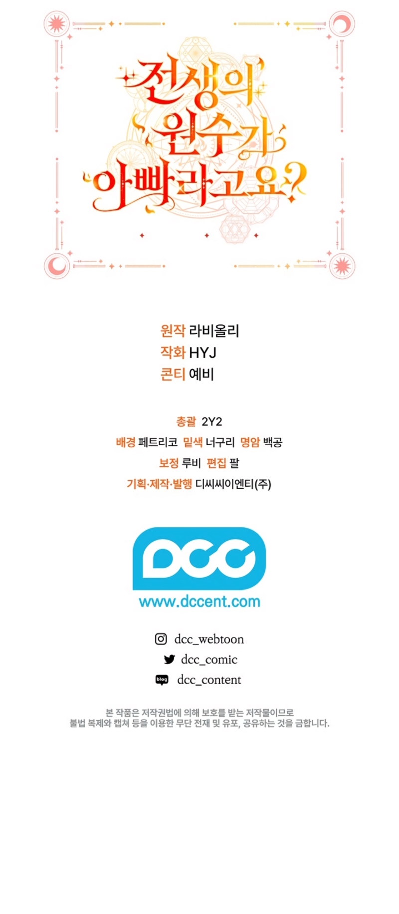 ¿Mi enemigo en mi vida pasada fue mi papá? Capítulo 53 - Página 31