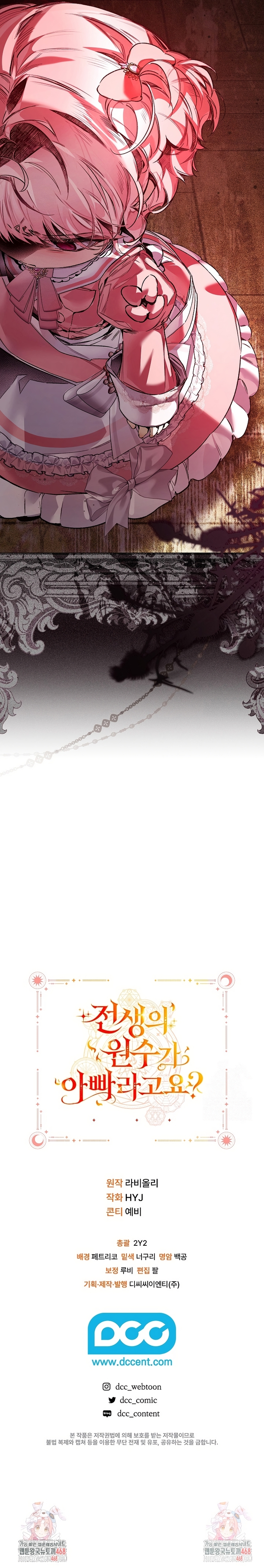 ¿Mi enemigo en mi vida pasada fue mi papá? Capítulo 54 - Página 29