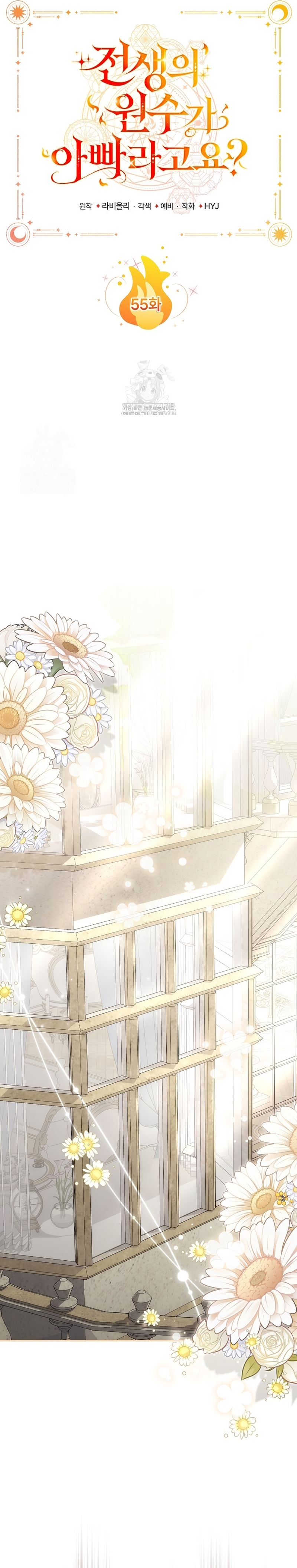 ¿Mi enemigo en mi vida pasada fue mi papá? Capítulo 55 - Página 18