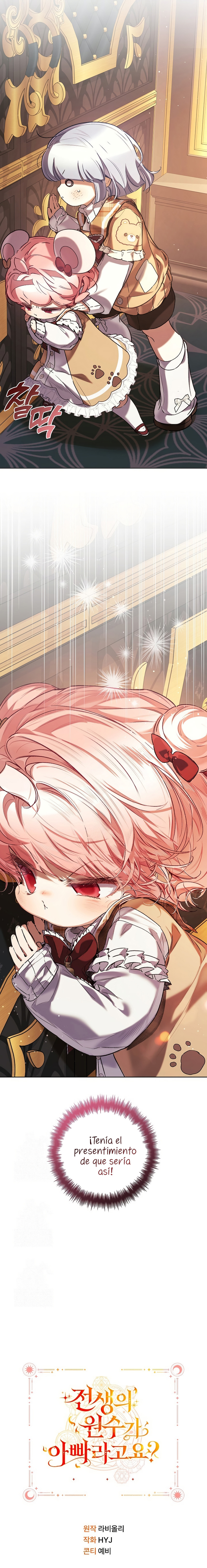 ¿Mi enemigo en mi vida pasada fue mi papá? Capítulo 59 - Página 23