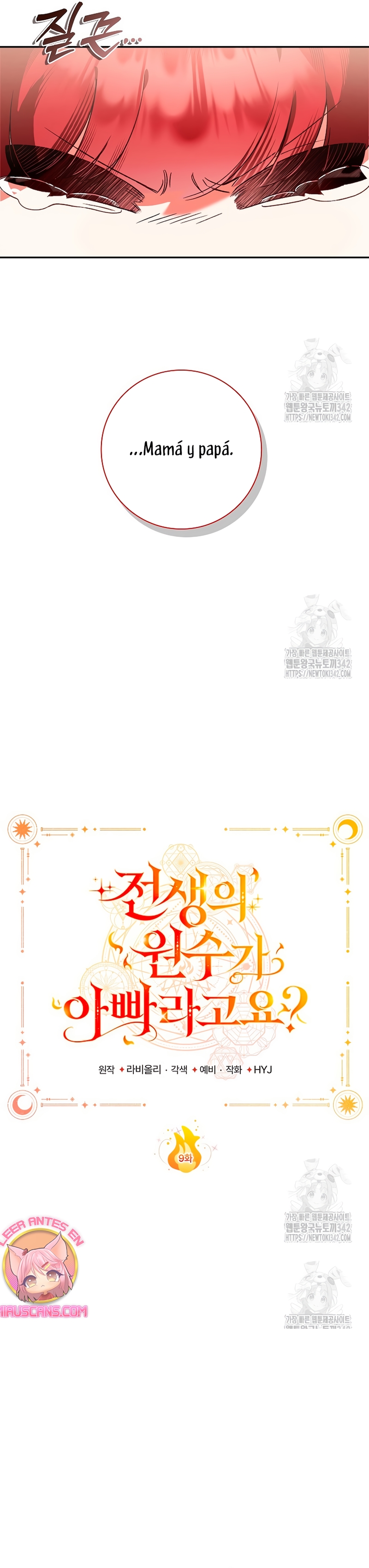 ¿Mi enemigo en mi vida pasada fue mi papá? Capítulo 9 - Página 12