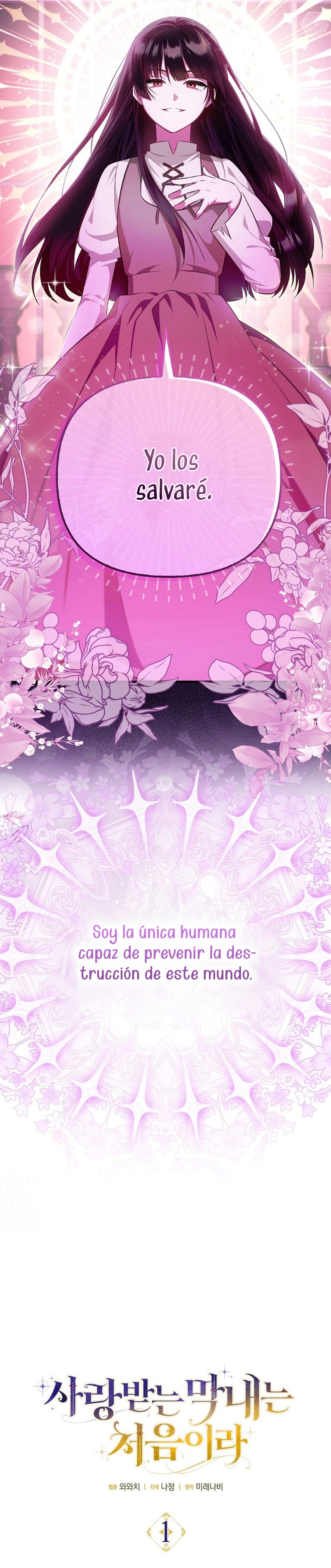 Esta es la primera vez que soy amada Capítulo 1 - Página 10