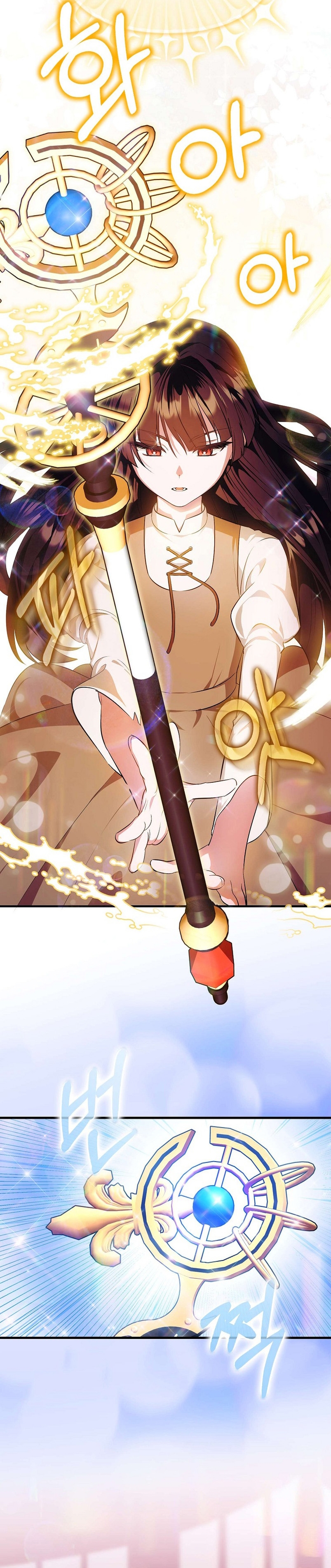 Esta es la primera vez que soy amada Capítulo 1 - Página 15