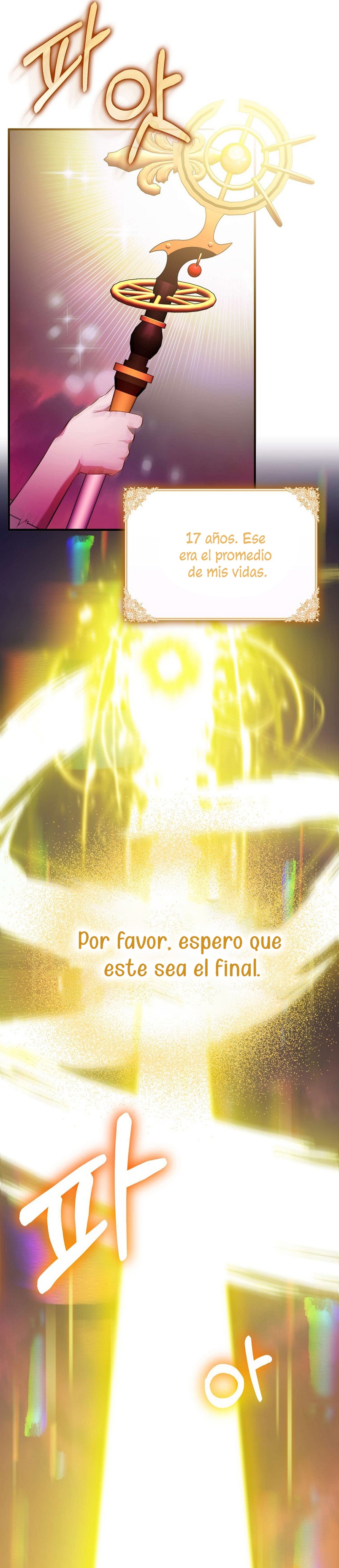 Esta es la primera vez que soy amada Capítulo 1 - Página 32