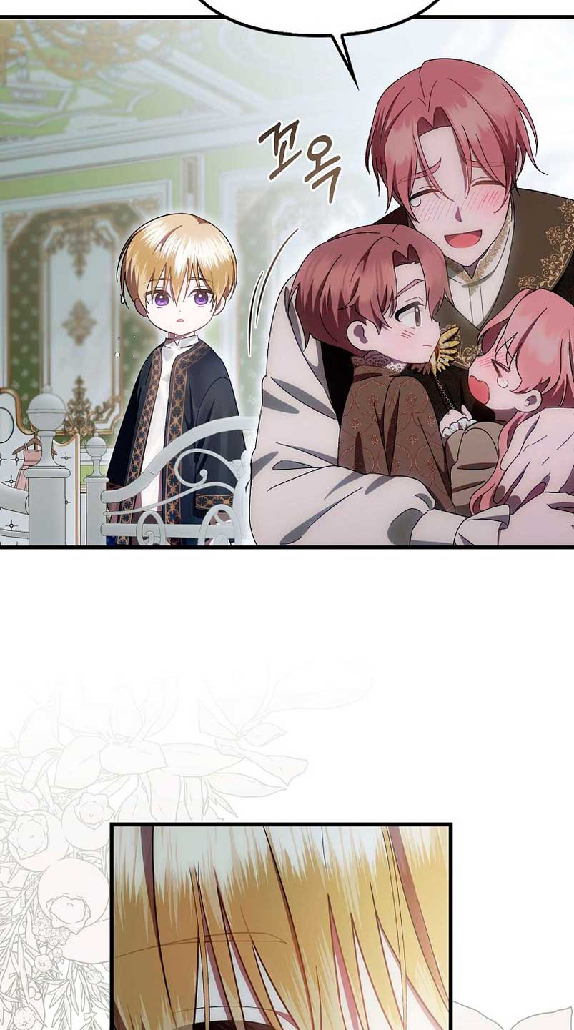 Esta es la primera vez que soy amada Capítulo 10 - Página 16