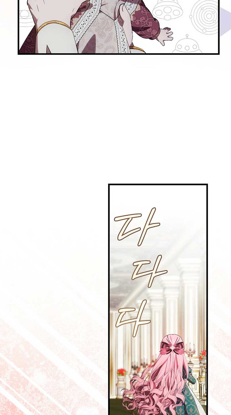 Esta es la primera vez que soy amada Capítulo 10 - Página 71