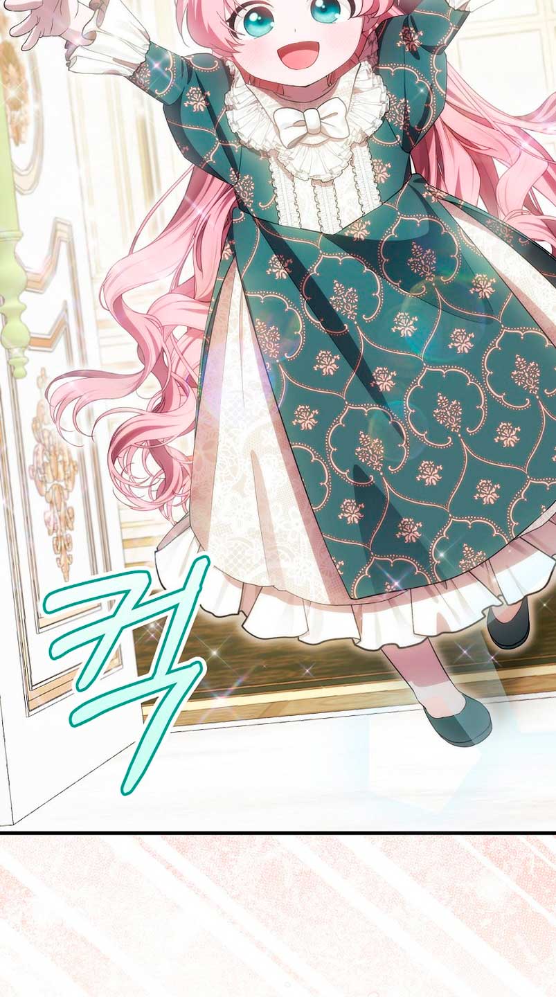 Esta es la primera vez que soy amada Capítulo 10 - Página 73