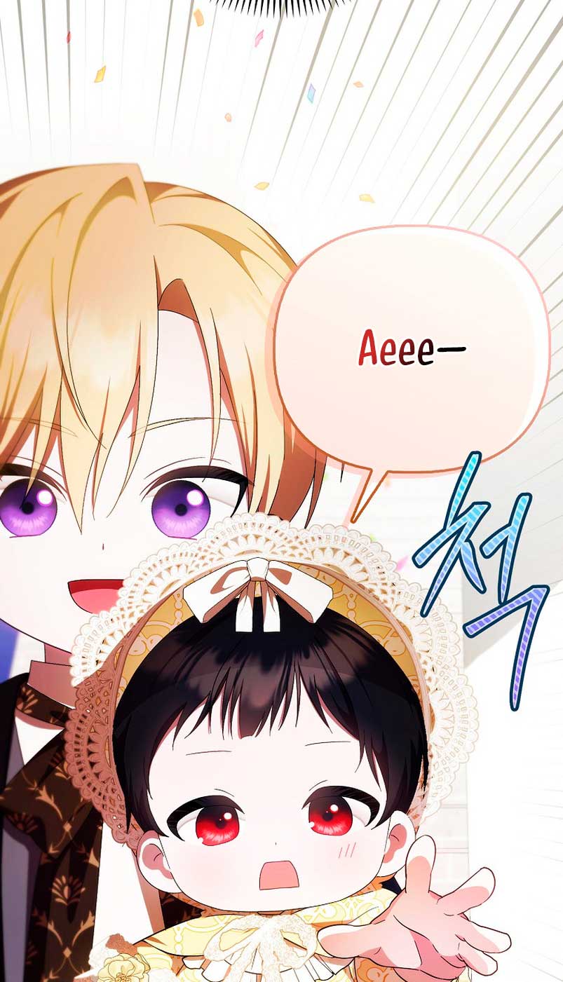 Esta es la primera vez que soy amada Capítulo 11 - Página 56