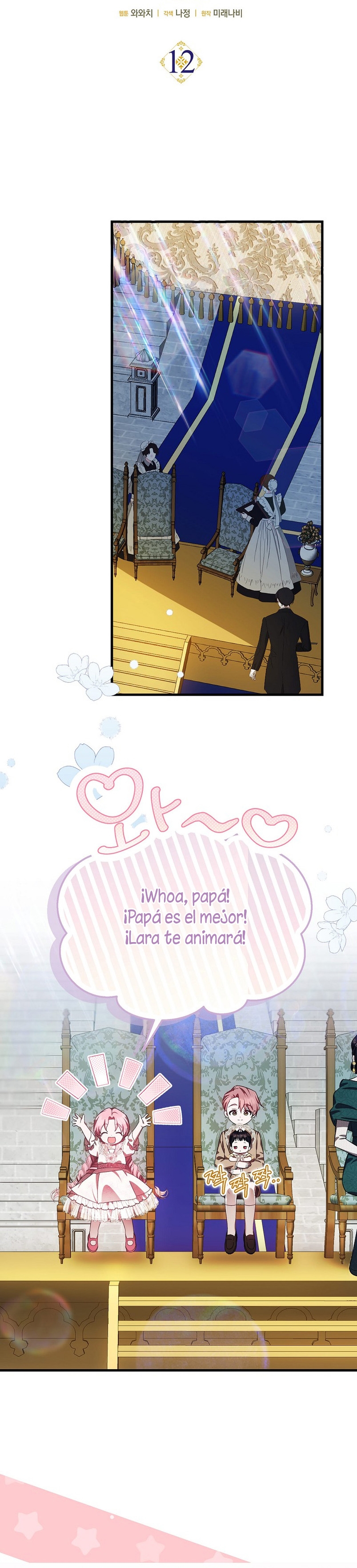 Esta es la primera vez que soy amada Capítulo 12 - Página 4