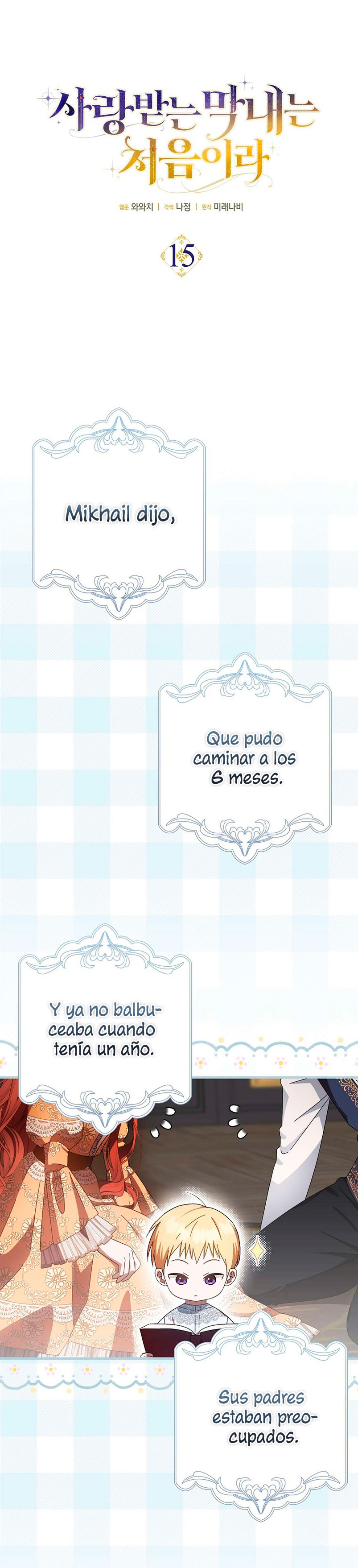 Esta es la primera vez que soy amada Capítulo 15 - Página 4