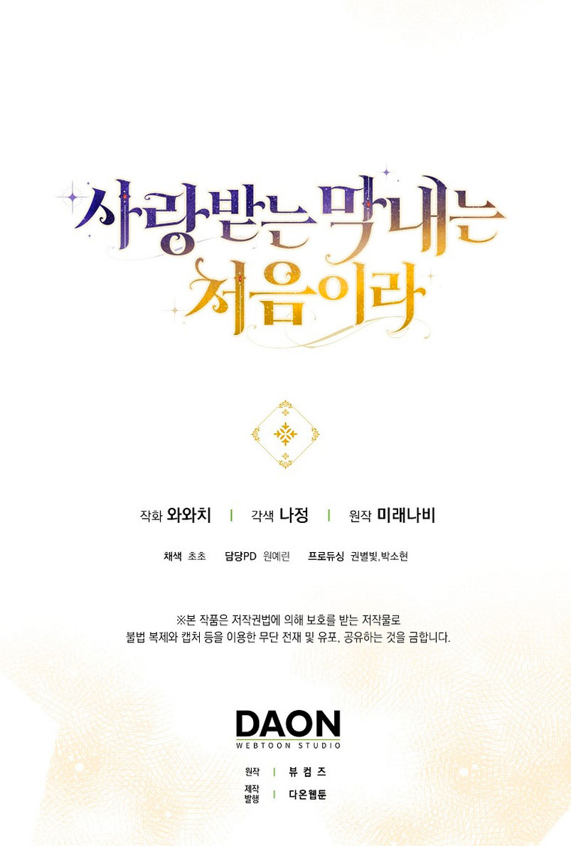 Esta es la primera vez que soy amada Capítulo 15 - Página 41