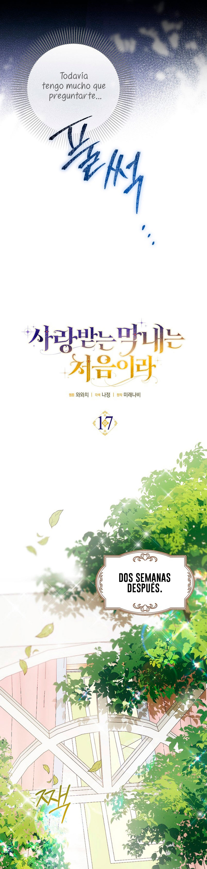 Esta es la primera vez que soy amada Capítulo 17 - Página 48