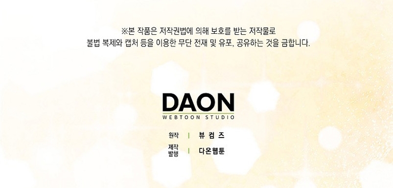 Esta es la primera vez que soy amada Capítulo 19 - Página 34