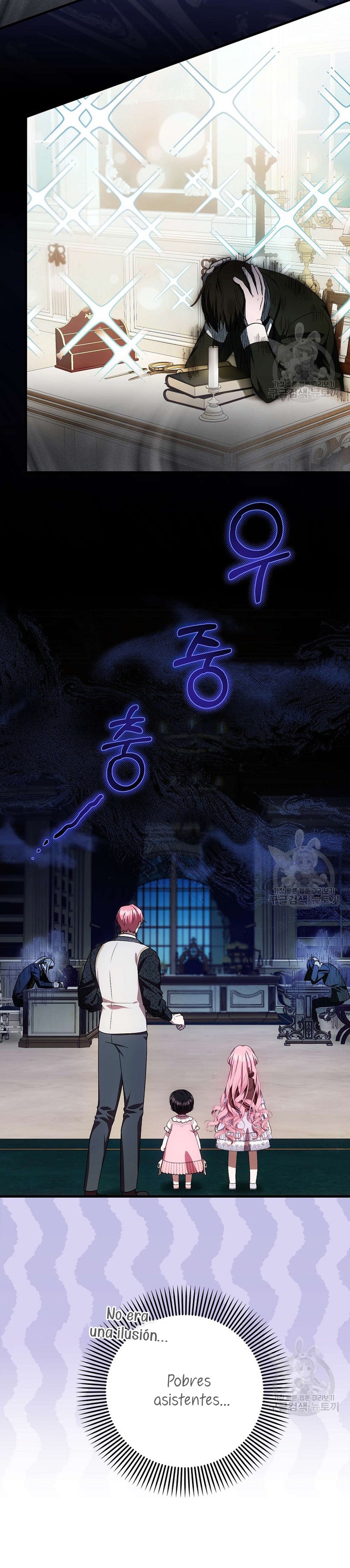 Esta es la primera vez que soy amada Capítulo 21 - Página 11