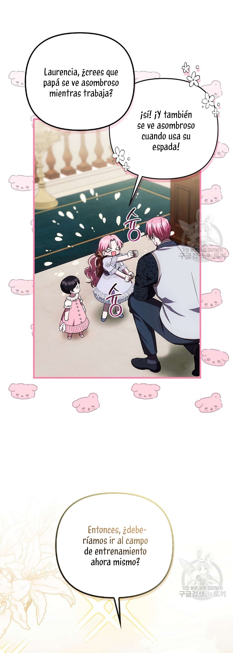 Esta es la primera vez que soy amada Capítulo 21 - Página 15