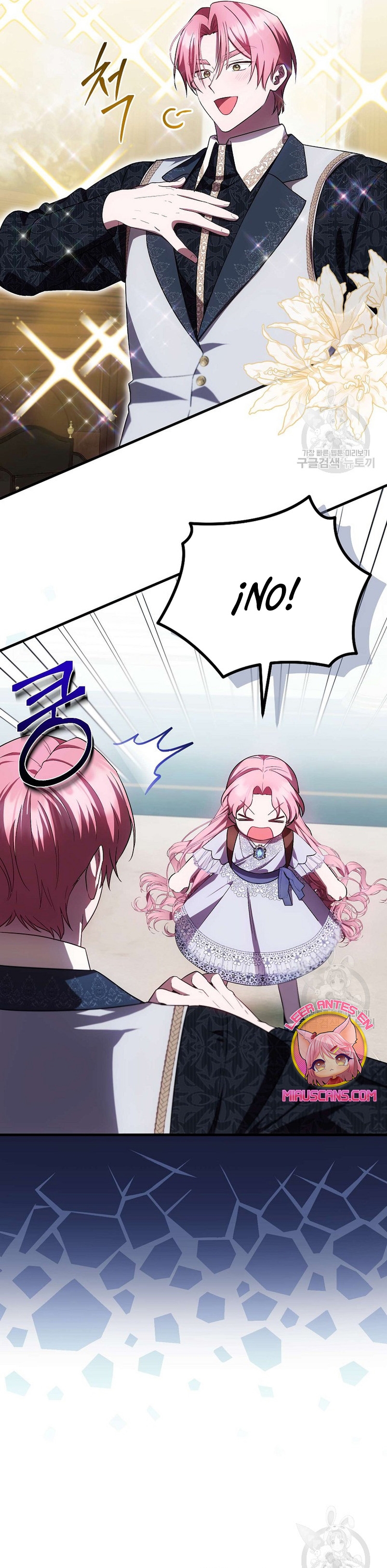 Esta es la primera vez que soy amada Capítulo 21 - Página 16