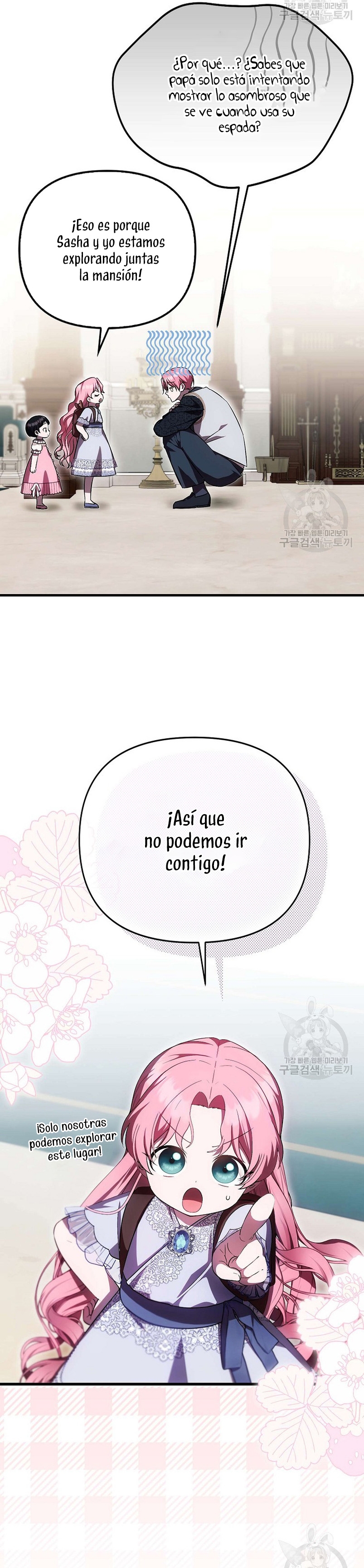 Esta es la primera vez que soy amada Capítulo 21 - Página 17