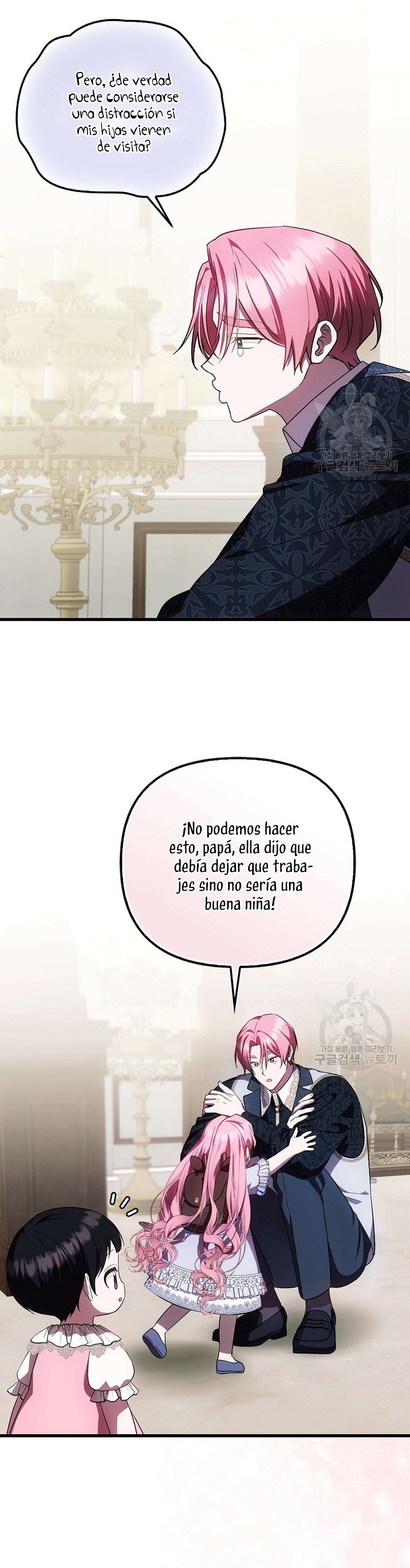 Esta es la primera vez que soy amada Capítulo 21 - Página 19