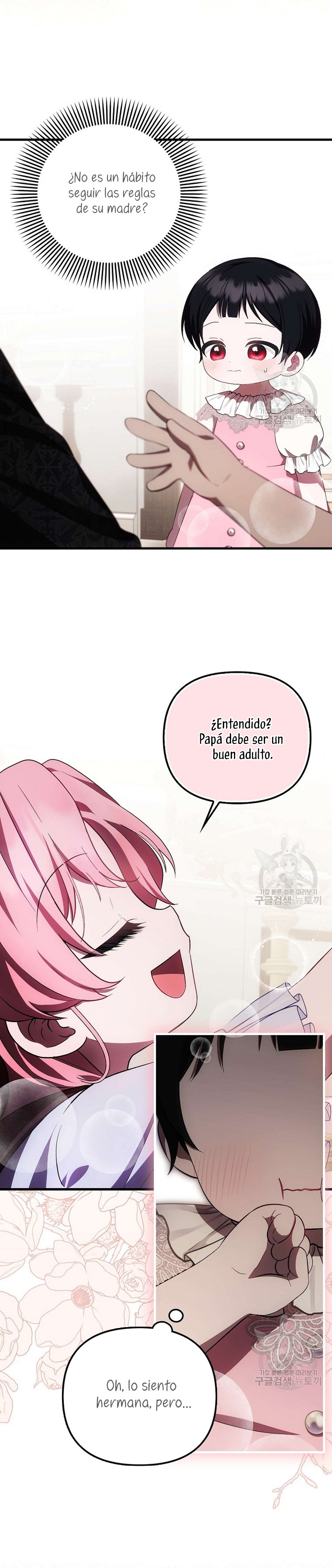 Esta es la primera vez que soy amada Capítulo 21 - Página 21