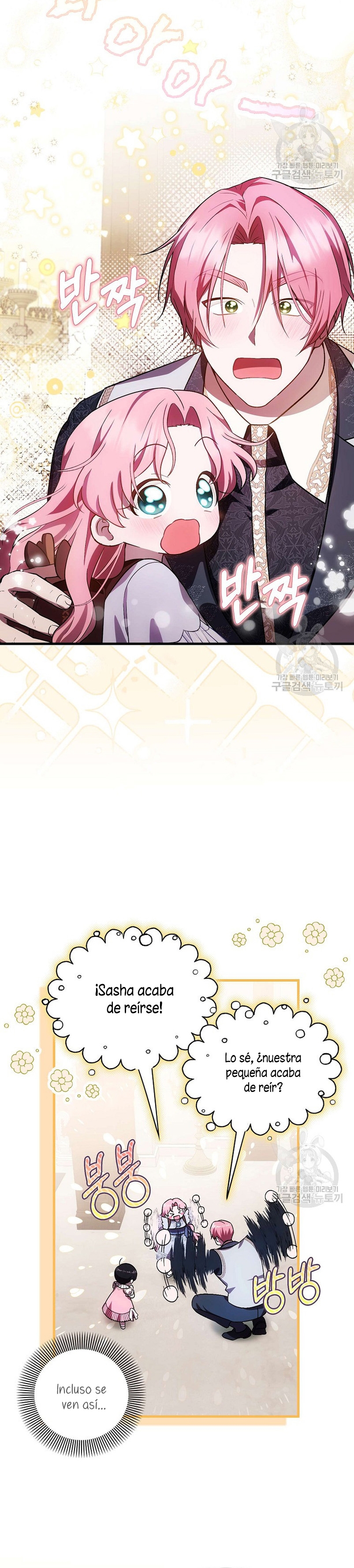 Esta es la primera vez que soy amada Capítulo 21 - Página 23