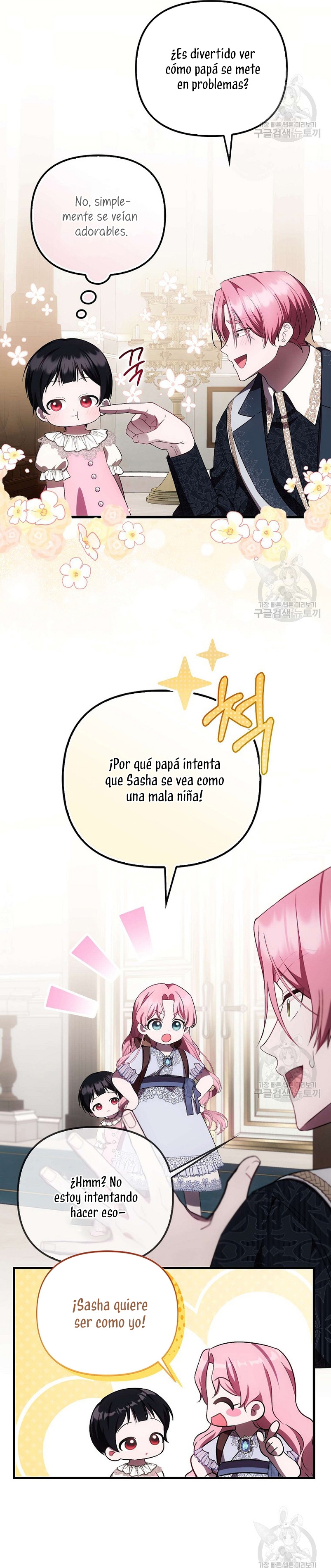 Esta es la primera vez que soy amada Capítulo 21 - Página 24