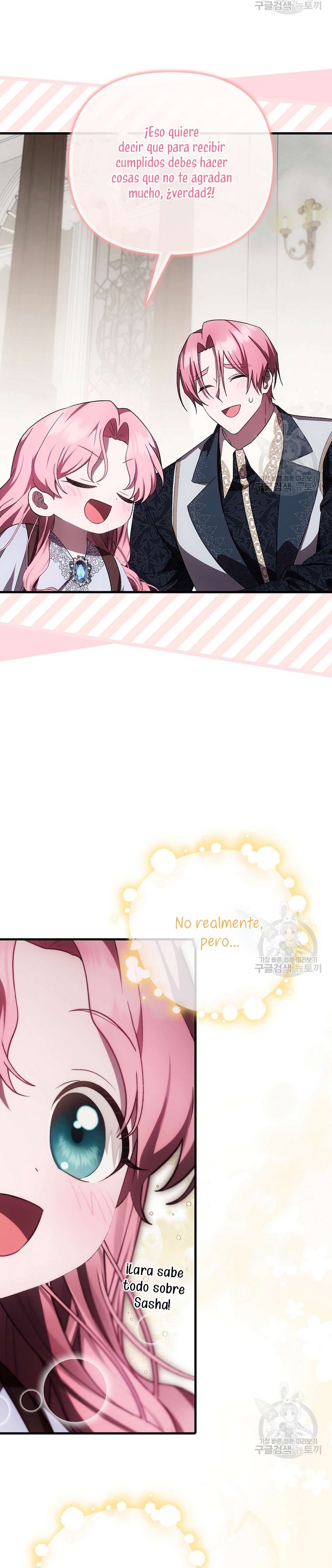 Esta es la primera vez que soy amada Capítulo 21 - Página 25