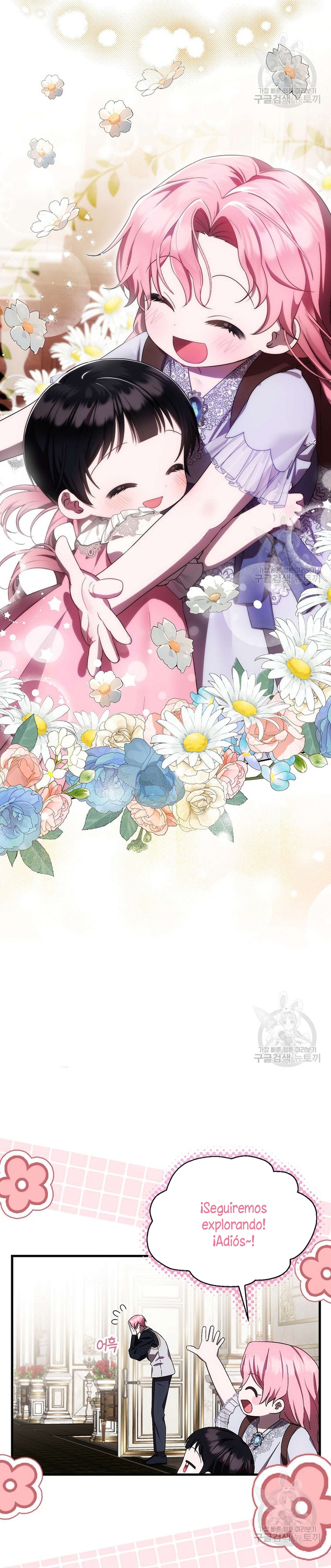 Esta es la primera vez que soy amada Capítulo 21 - Página 27