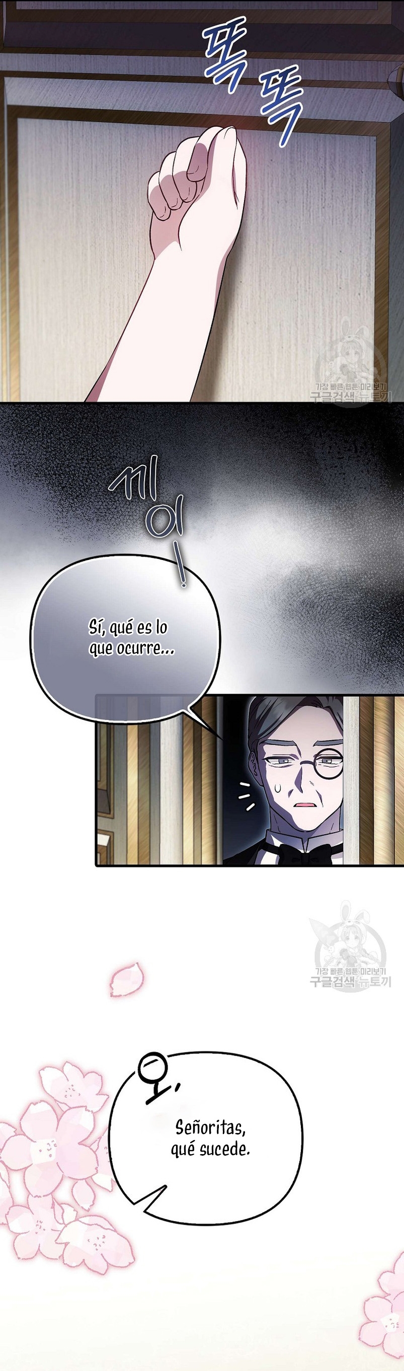 Esta es la primera vez que soy amada Capítulo 21 - Página 7