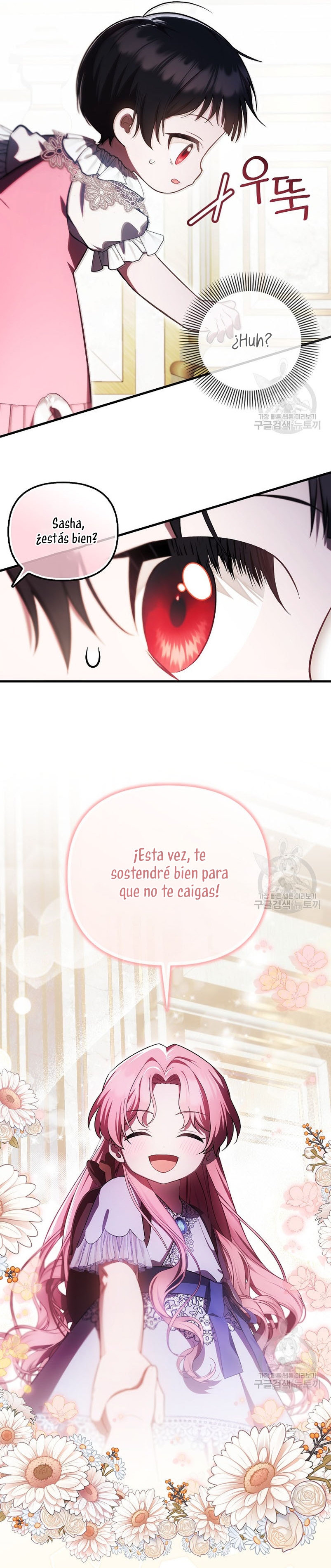 Esta es la primera vez que soy amada Capítulo 22 - Página 10