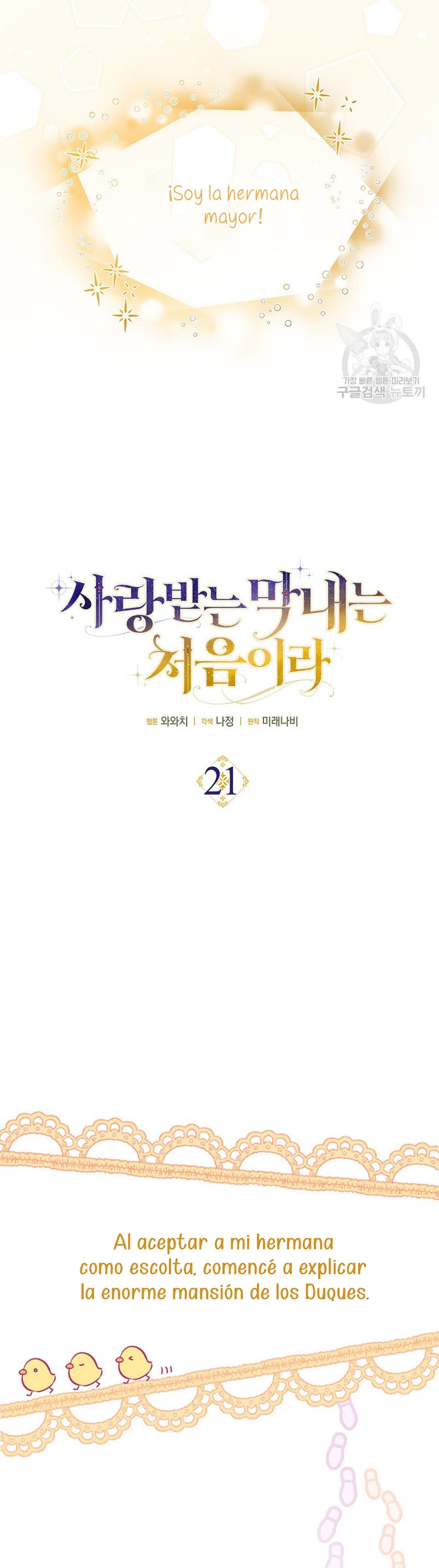 Esta es la primera vez que soy amada Capítulo 22 - Página 11