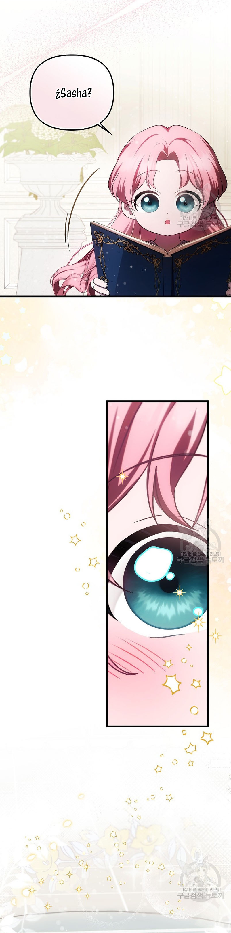 Esta es la primera vez que soy amada Capítulo 22 - Página 16