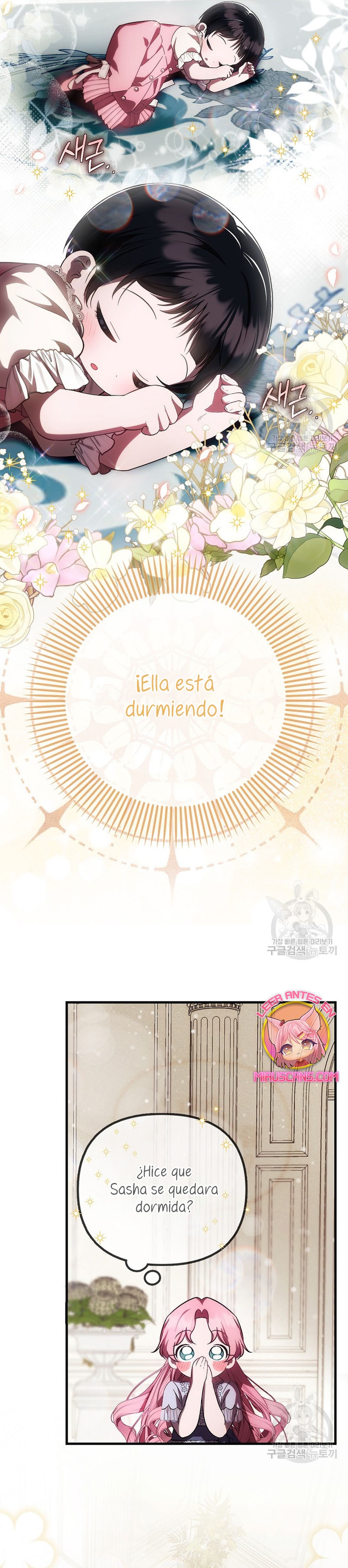 Esta es la primera vez que soy amada Capítulo 22 - Página 17