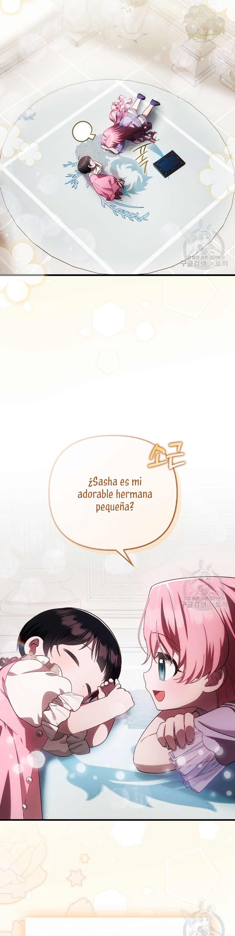 Esta es la primera vez que soy amada Capítulo 22 - Página 18