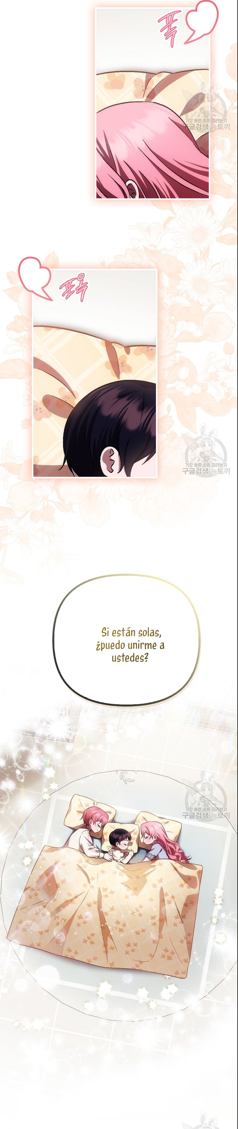 Esta es la primera vez que soy amada Capítulo 22 - Página 22