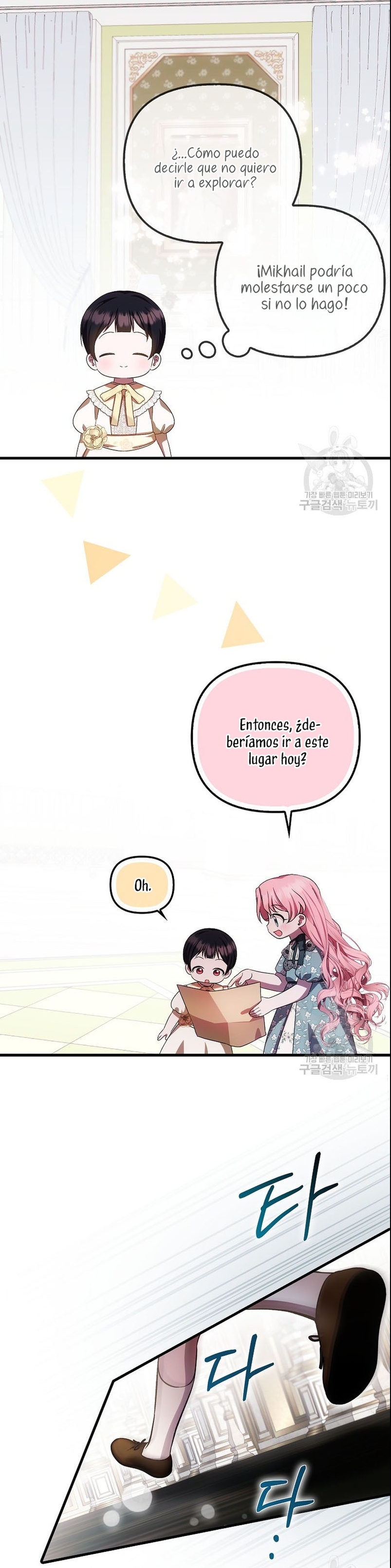 Esta es la primera vez que soy amada Capítulo 22 - Página 27