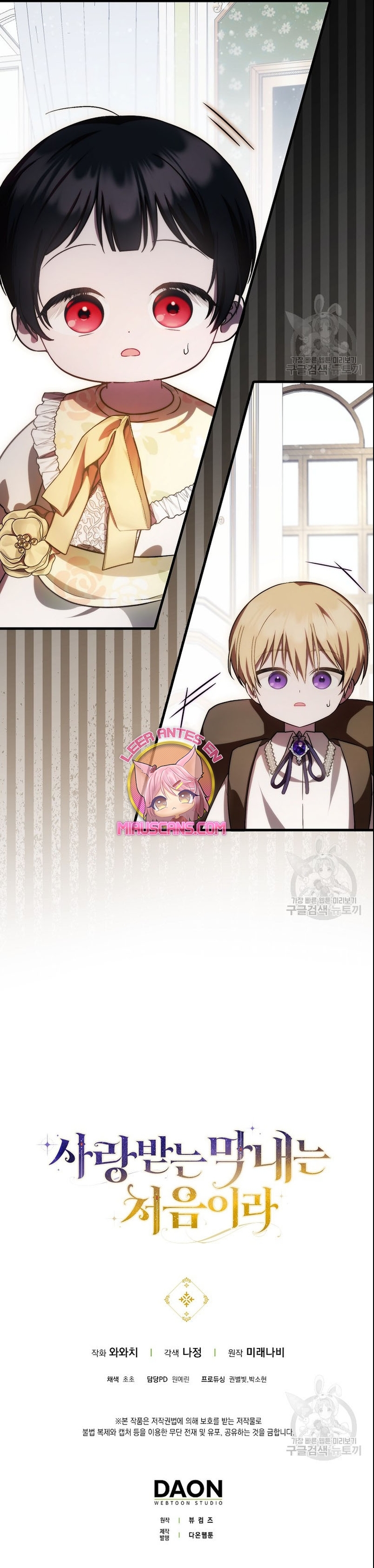 Esta es la primera vez que soy amada Capítulo 22 - Página 31