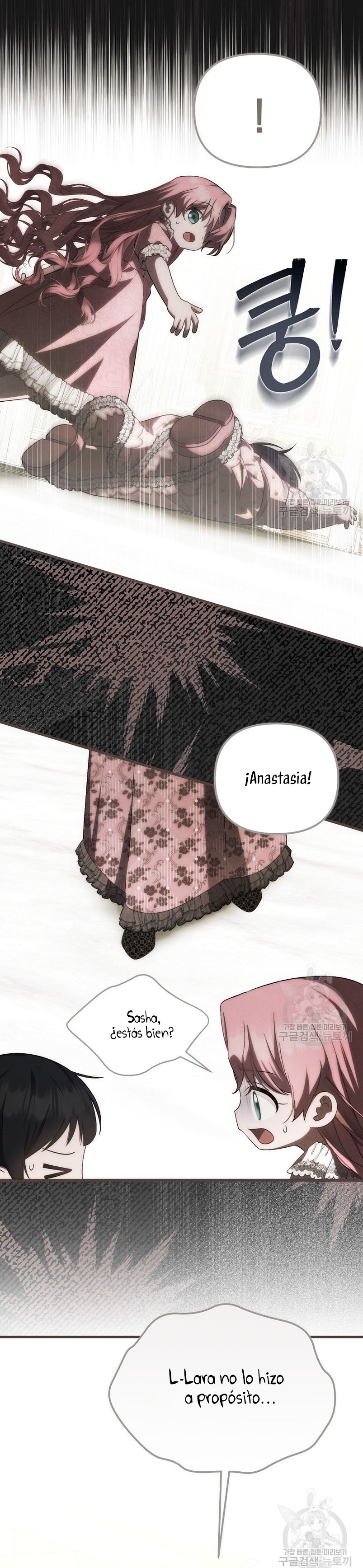 Esta es la primera vez que soy amada Capítulo 22 - Página 4