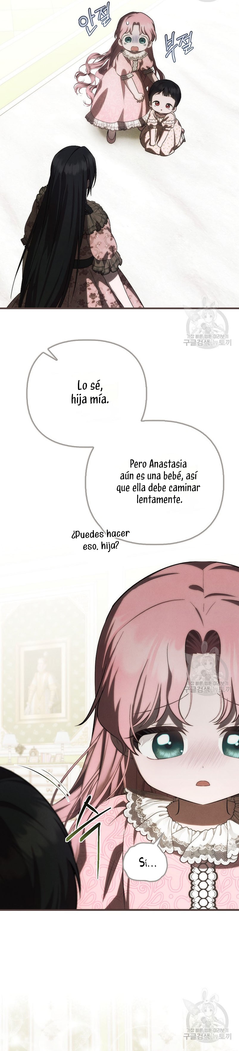 Esta es la primera vez que soy amada Capítulo 22 - Página 5