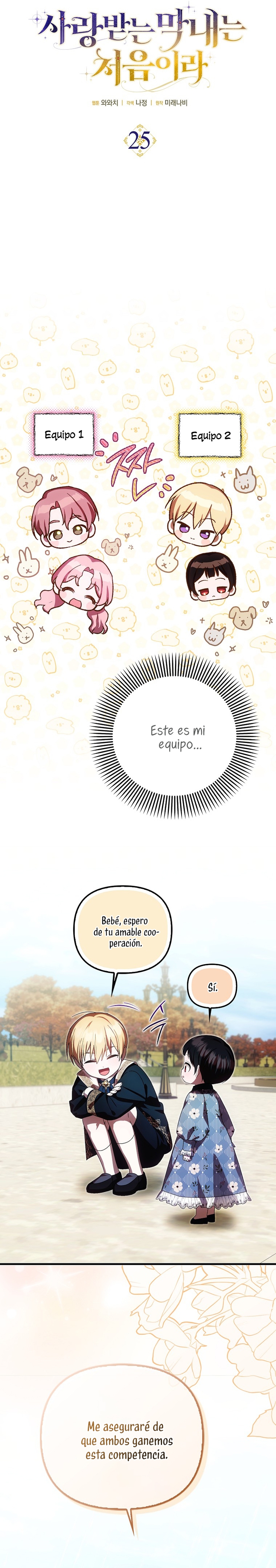 Esta es la primera vez que soy amada Capítulo 25 - Página 11