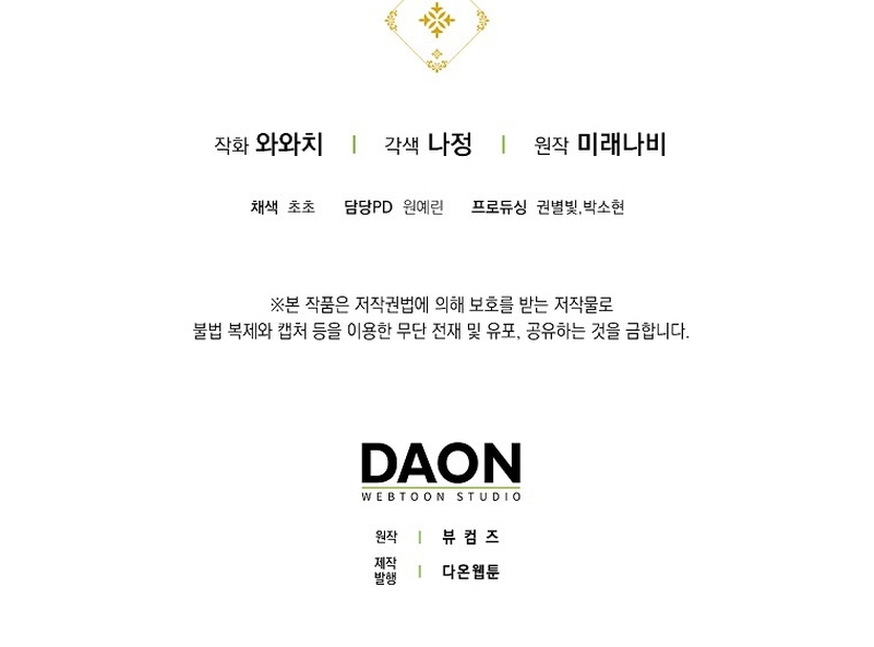 Esta es la primera vez que soy amada Capítulo 25 - Página 24