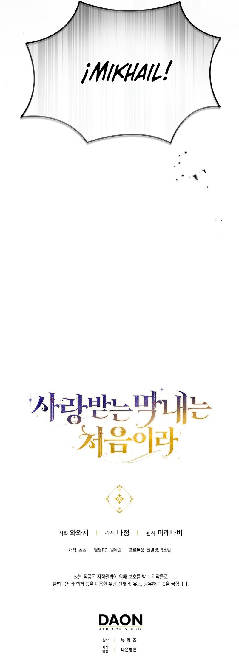 Esta es la primera vez que soy amada Capítulo 26 - Página 31