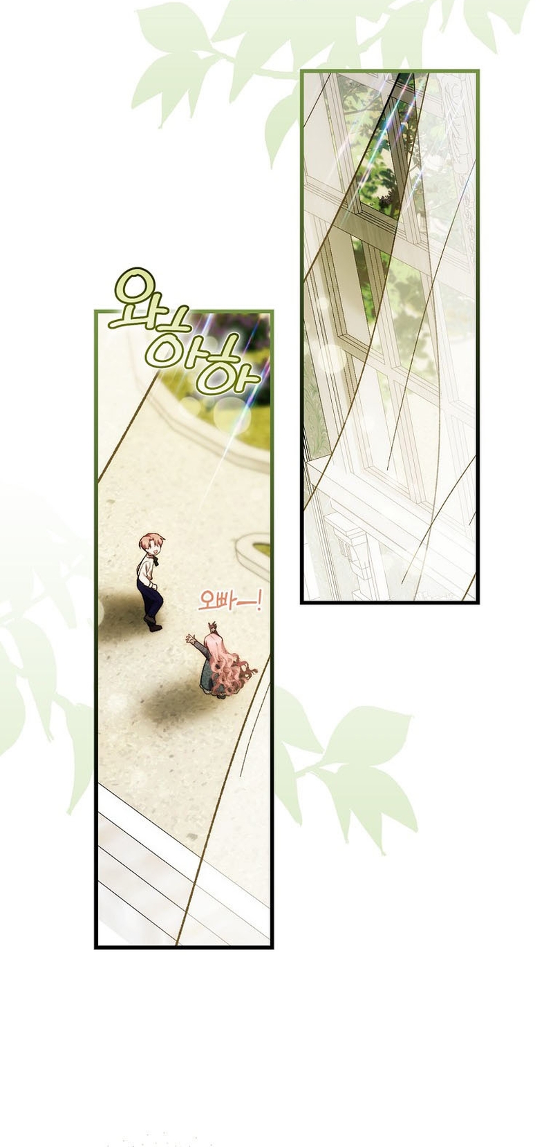 Esta es la primera vez que soy amada Capítulo 29 - Página 29