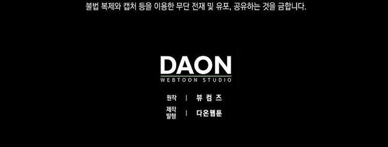 Esta es la primera vez que soy amada Capítulo 30 - Página 32