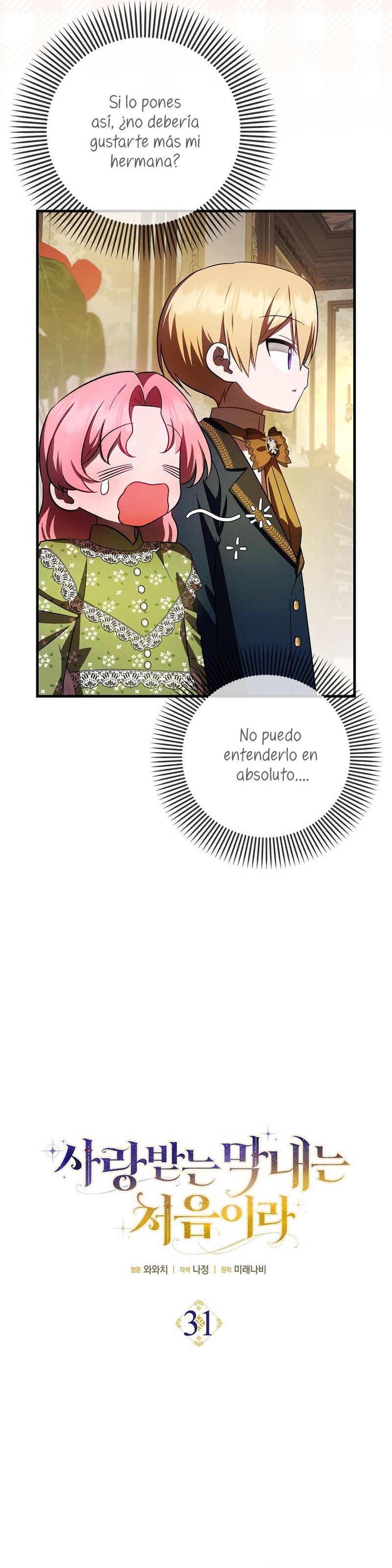 Esta es la primera vez que soy amada Capítulo 31 - Página 13