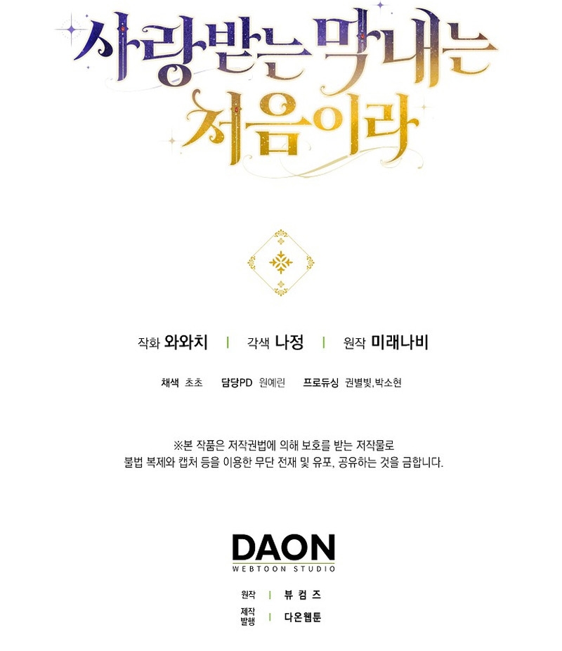 Esta es la primera vez que soy amada Capítulo 32 - Página 37